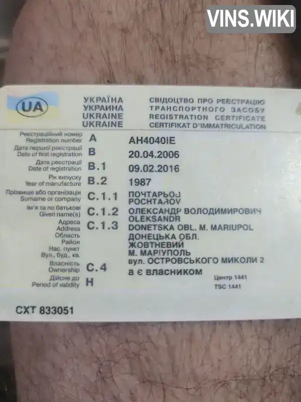 Opel Kadett 1987, фото з оголошення 2 з 6, VIN W0L000039J5034854