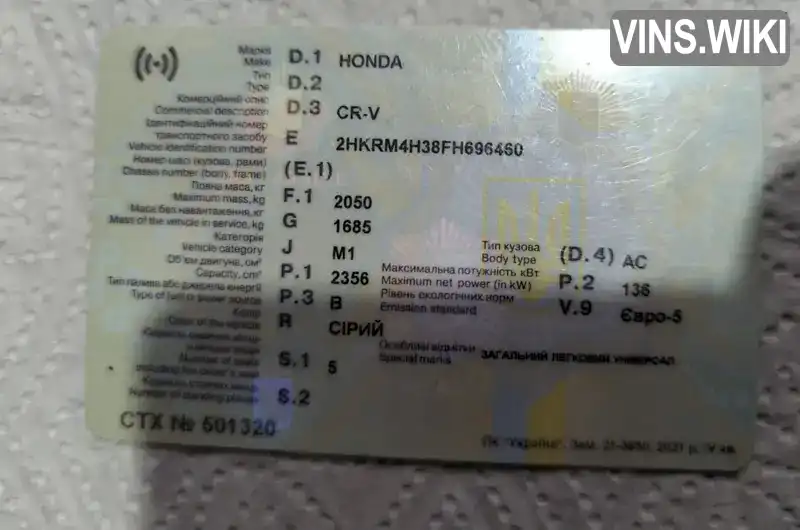 Honda CR-V 2015, фото з оголошення 2 з 11, VIN 2HKRM4H38FH696460