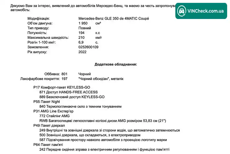 Mercedes-Benz GLE-Class 2022, фото з оголошення 2 з 21, VIN W1N1673171A692528