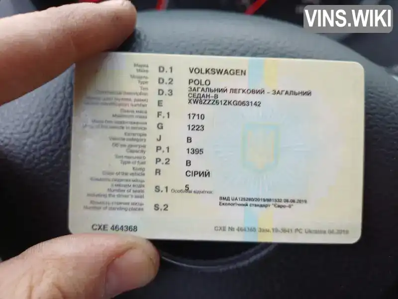 Volkswagen Polo 2019, фото з оголошення 2 з 16, VIN XW8ZZZ61ZKG063142