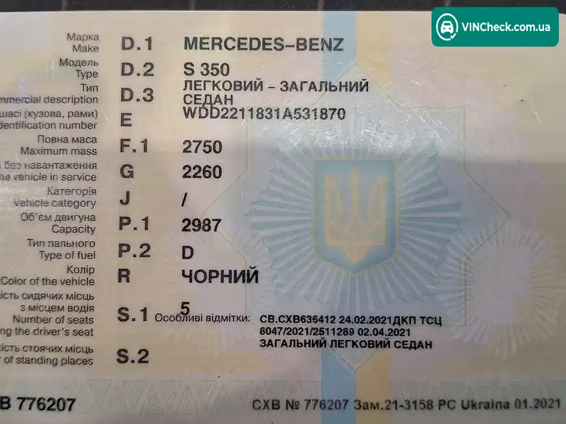 Mercedes-Benz S-Class 2013, фото з оголошення 2 з 20, VIN WDD2211831A531870