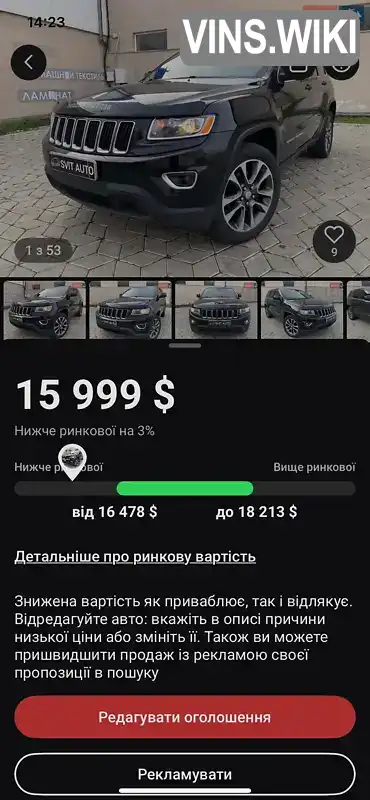 Jeep Grand Cherokee 2015, фото з оголошення 2 з 21, VIN 1C4RJFAG3FC815187