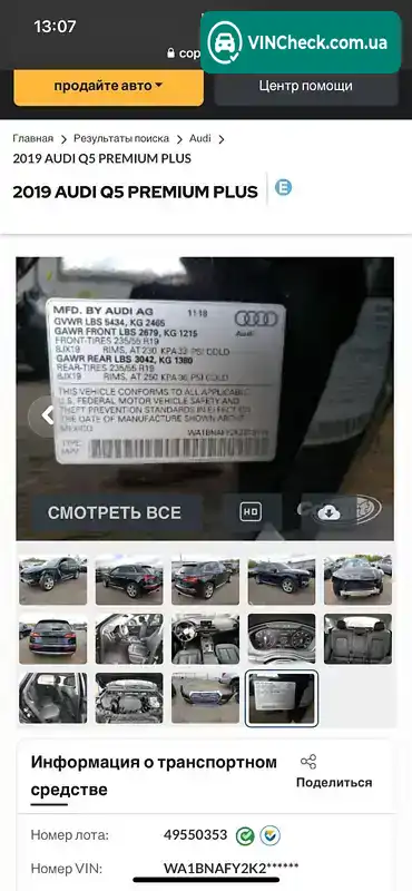 Audi Q5 2018, фото з оголошення 2 з 20, VIN WA1BNAFY2K2019177