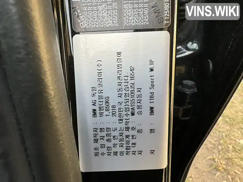 BMW 1 Series 2018, фото з оголошення 2 з 21, VIN WBA1S5109J5L16542