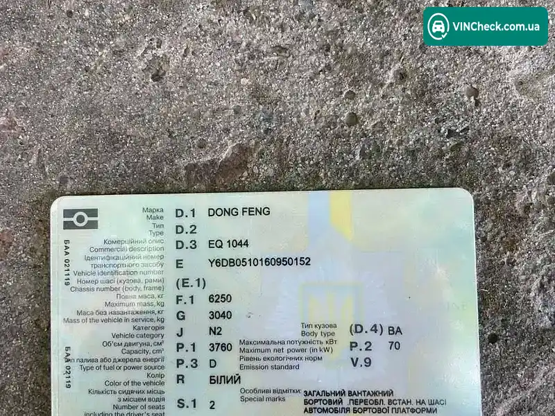 Dongfeng 1044 2005, фото з оголошення 2 з 11, VIN Y6DB0510160950152