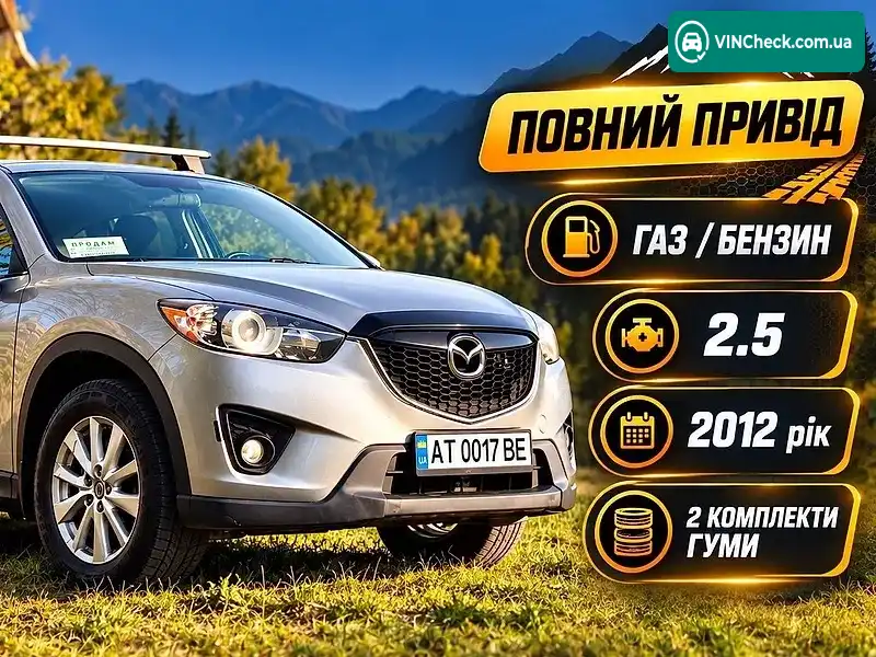 Mazda CX-5 2012, фото з оголошення 1 з 20, VIN JM3KE4CY4E0304949