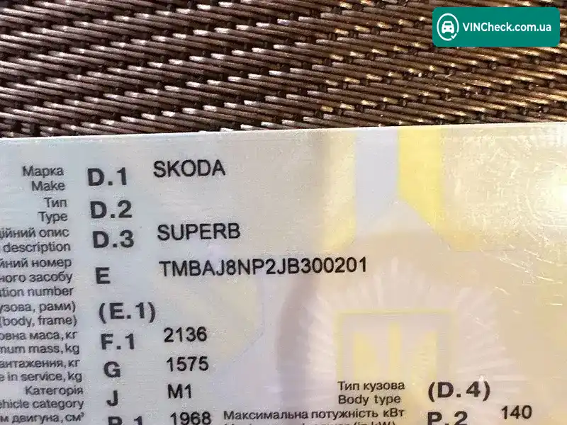 Skoda Superb 2017, фото з оголошення 1 з 12, VIN TMBAJ8NP2JB300201