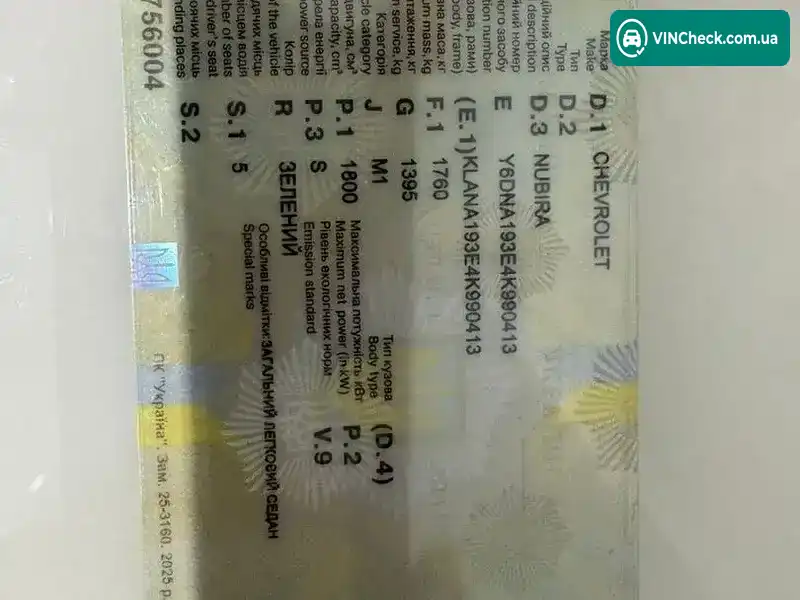 Chevrolet Nubira 2004, фото з оголошення 1 з 20, VIN Y6DNA193E4K990413