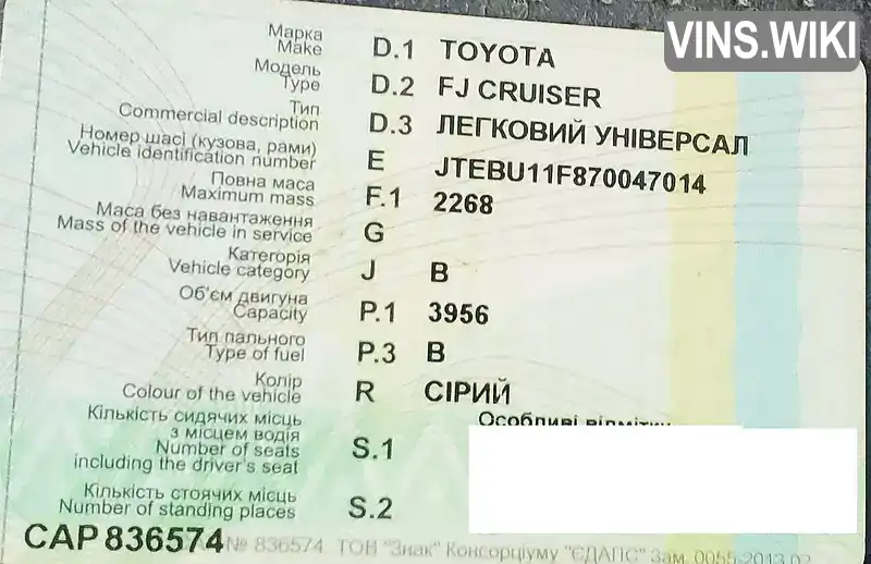 Фото автомобіля