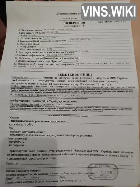Фото автомобіля
