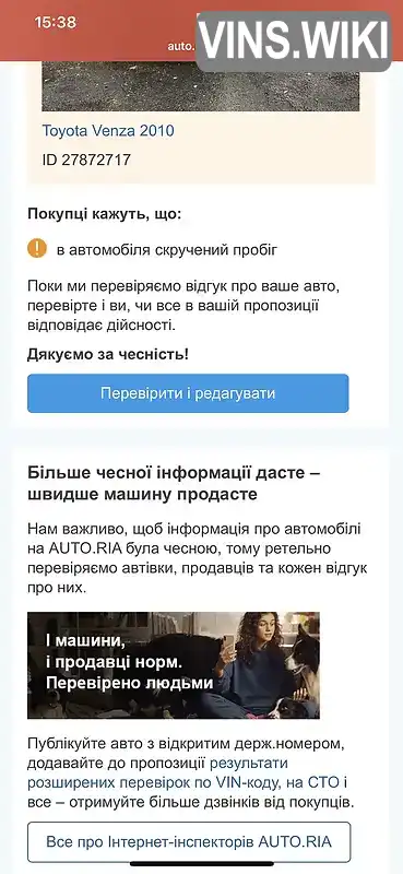 Фото автомобіля