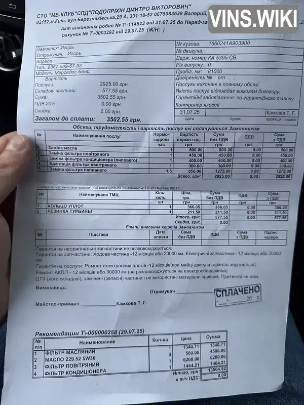 Фото автомобіля