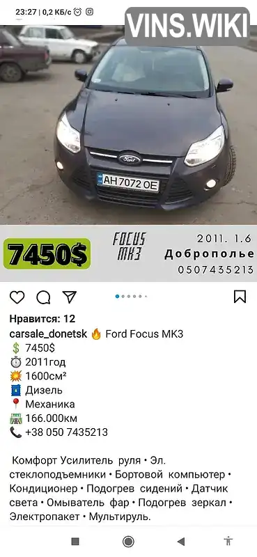 Фото автомобіля