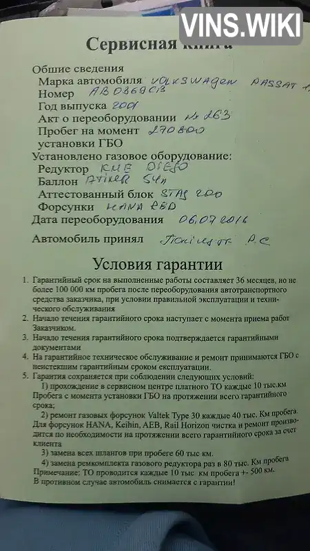 Фото автомобіля