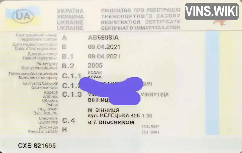 Фото автомобіля