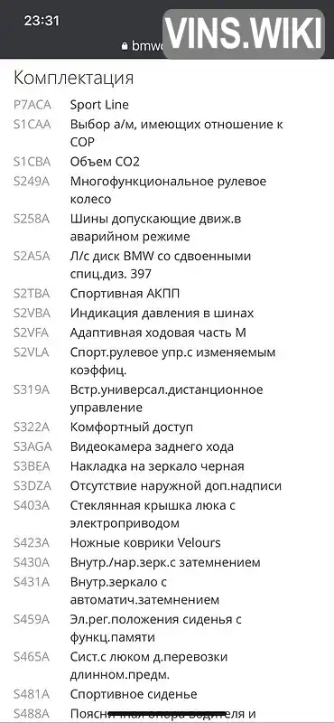 Фото автомобіля