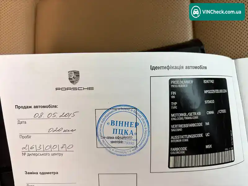 Porsche Panamera 2013, фото з оголошення 2 з 21, VIN WP0ZZZ97ZEL001224