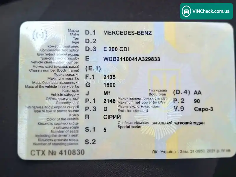 Mercedes-Benz E-Class 2003, фото з оголошення 2 з 13, VIN WDB2110041A329833
