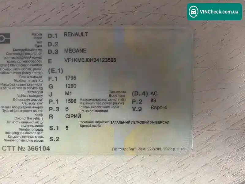 Renault Megane 2005, фото з оголошення 1 з 16, VIN VF1KM0J0H34123596