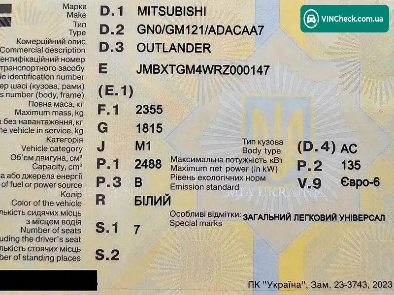 Mitsubishi Outlander 2023, фото з оголошення 1 з 17, VIN JMBXTGM4WRZ000147