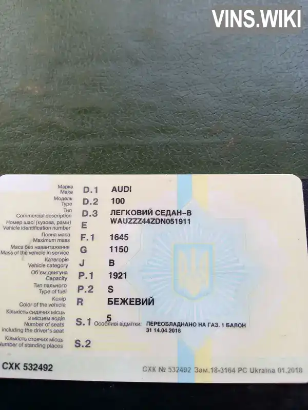Audi 100 1983, фото з оголошення 1 з 18, VIN WAUZZZ44ZDN051911