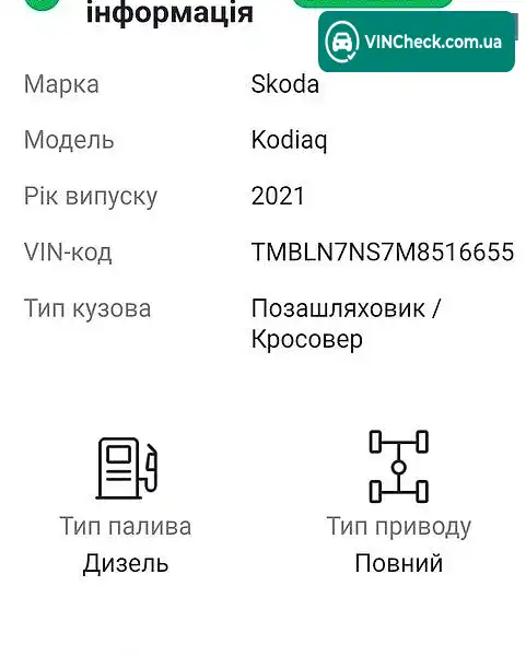 Skoda Kodiaq 2021, фото з оголошення 2 з 20, VIN TMBLN7NS7M8516655