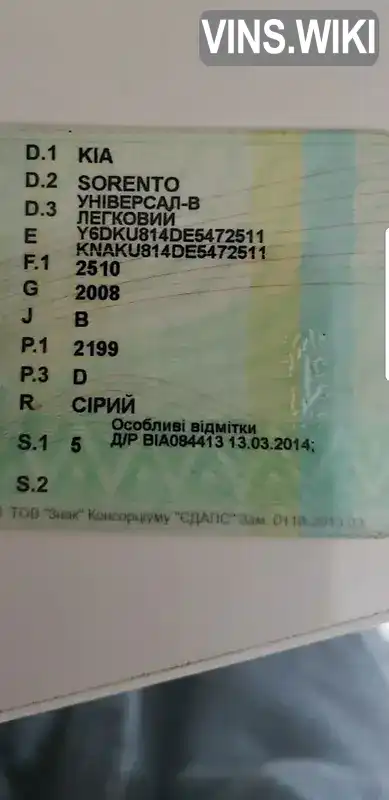 Фото автомобіля