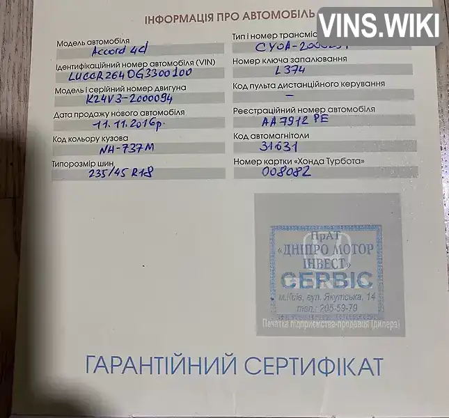 Фото автомобіля