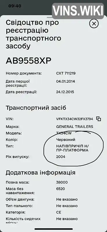 Фото автомобіля