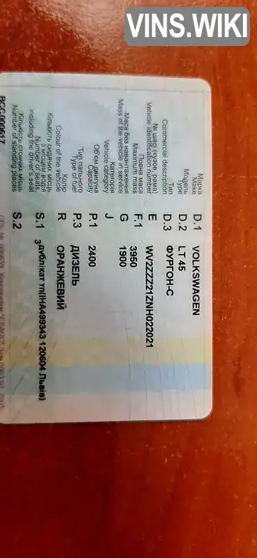 Фото автомобіля