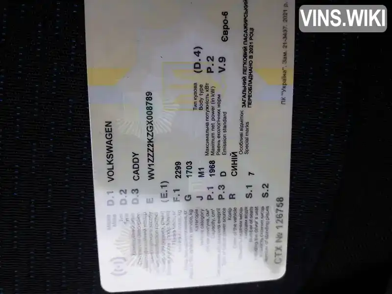 Фото автомобіля