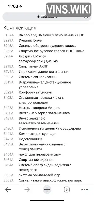 Фото автомобіля