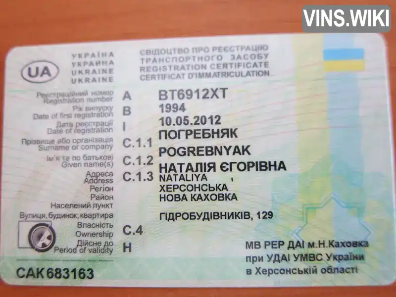 Фото автомобіля