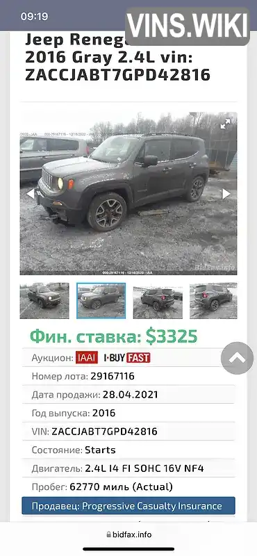 Фото автомобіля