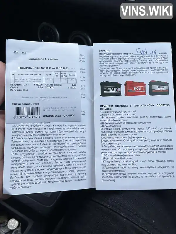 Фото автомобіля