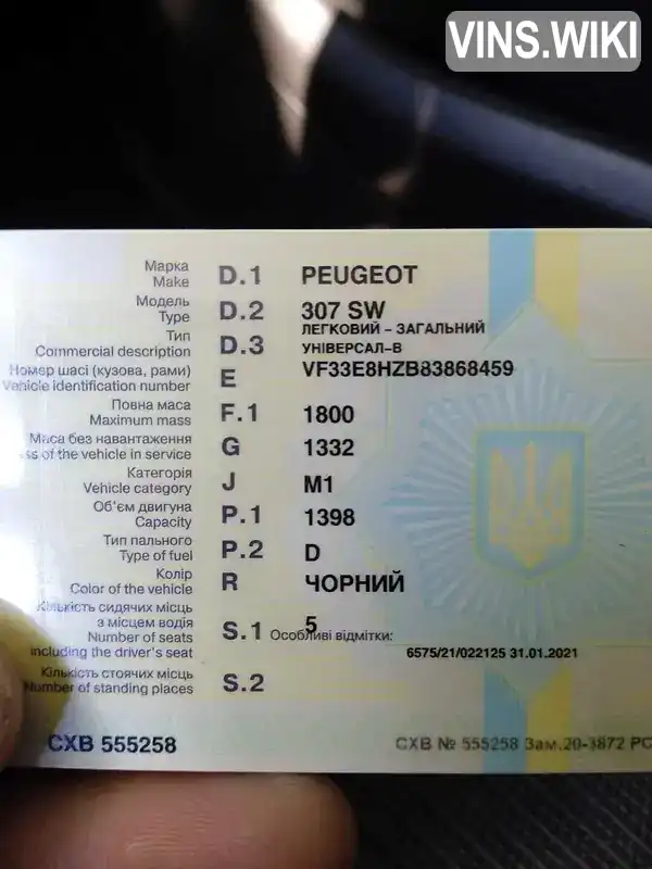 Фото автомобіля