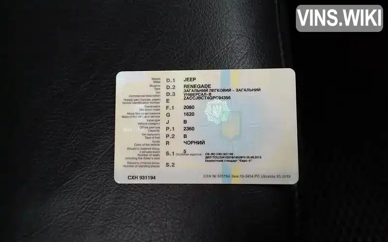 Фото автомобіля