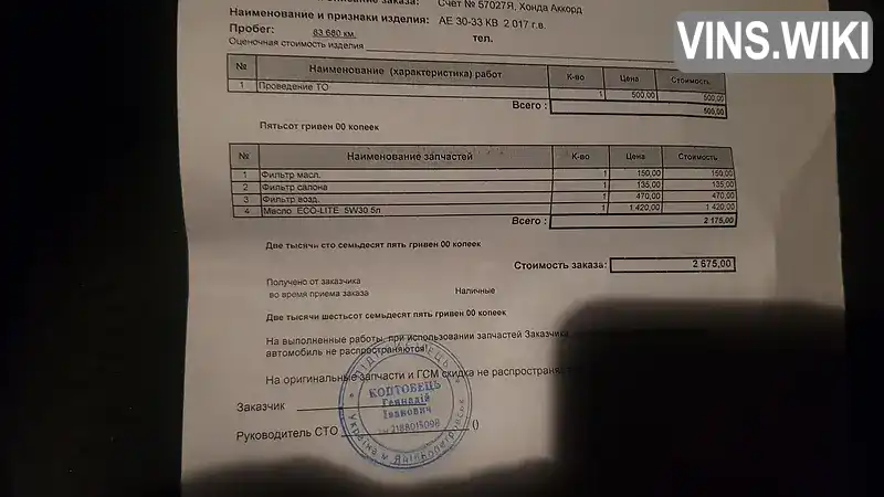 Фото автомобіля