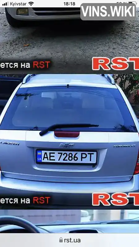 Фото автомобіля