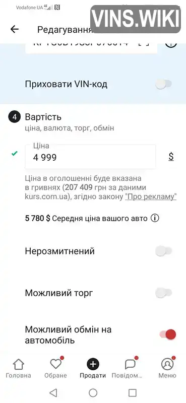 Фото автомобіля