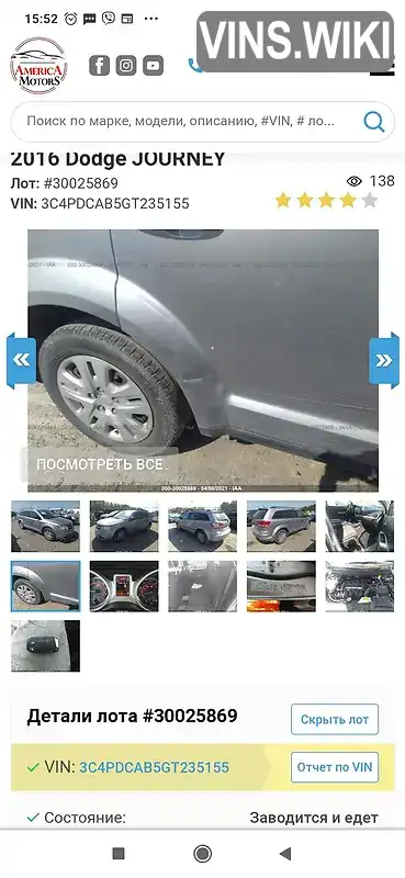Фото автомобіля