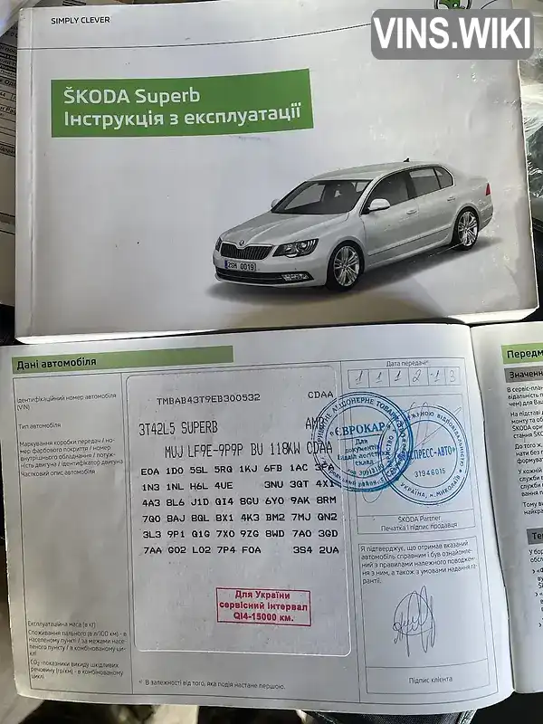 Фото автомобіля