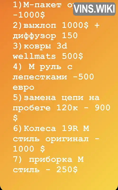 Фото автомобіля