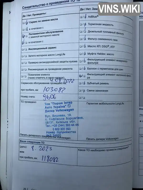 Фото автомобіля