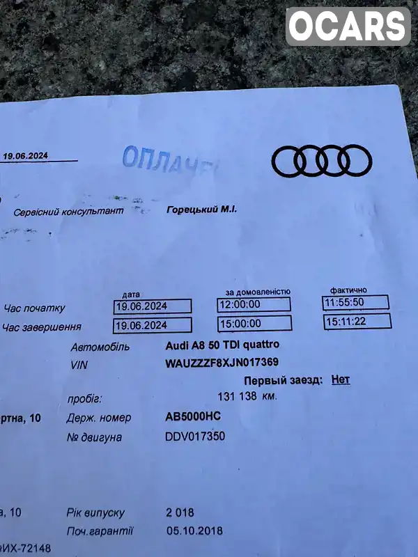 Фото автомобіля