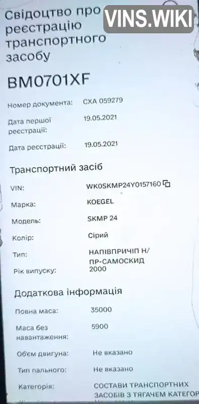 Фото автомобіля