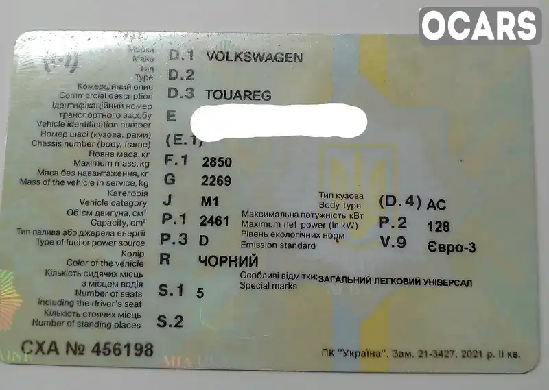 Фото автомобіля