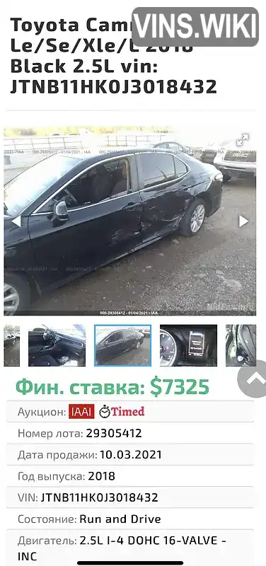 Фото автомобіля
