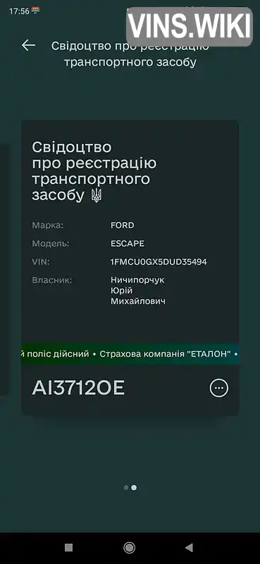 Фото автомобіля