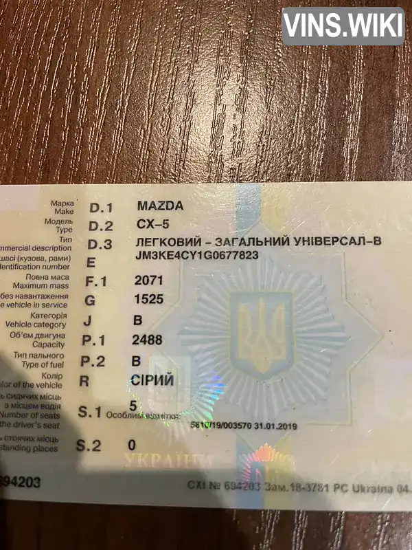 Фото автомобіля